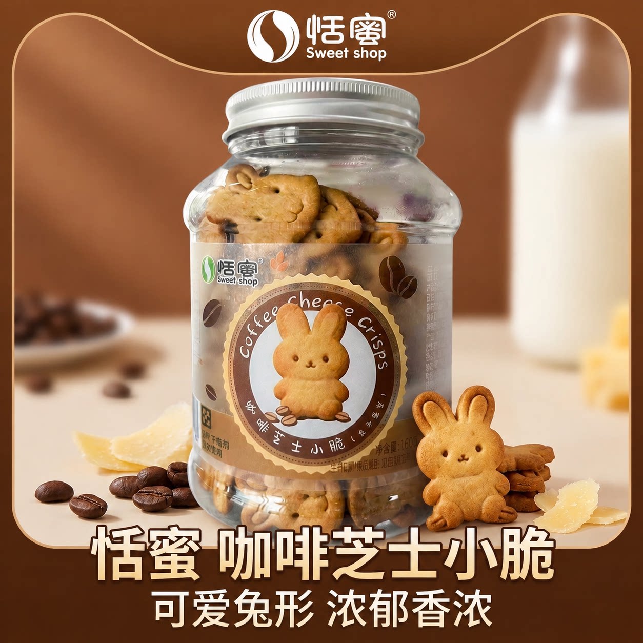 恬蜜咖啡芝士兔形罐装韧性饼干图片