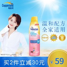 39元包邮  Coppertone 水宝宝 防晒喷雾SPF50 170g