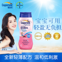 69元包邮  水宝宝 spf50温和防晒霜237ml