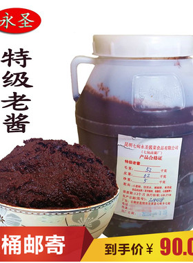 云南辣椒酱七甸特级米线炸酱面