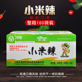泡椒小米辣100gX100整箱云南特产泡椒水小米椒野山椒凤爪原料