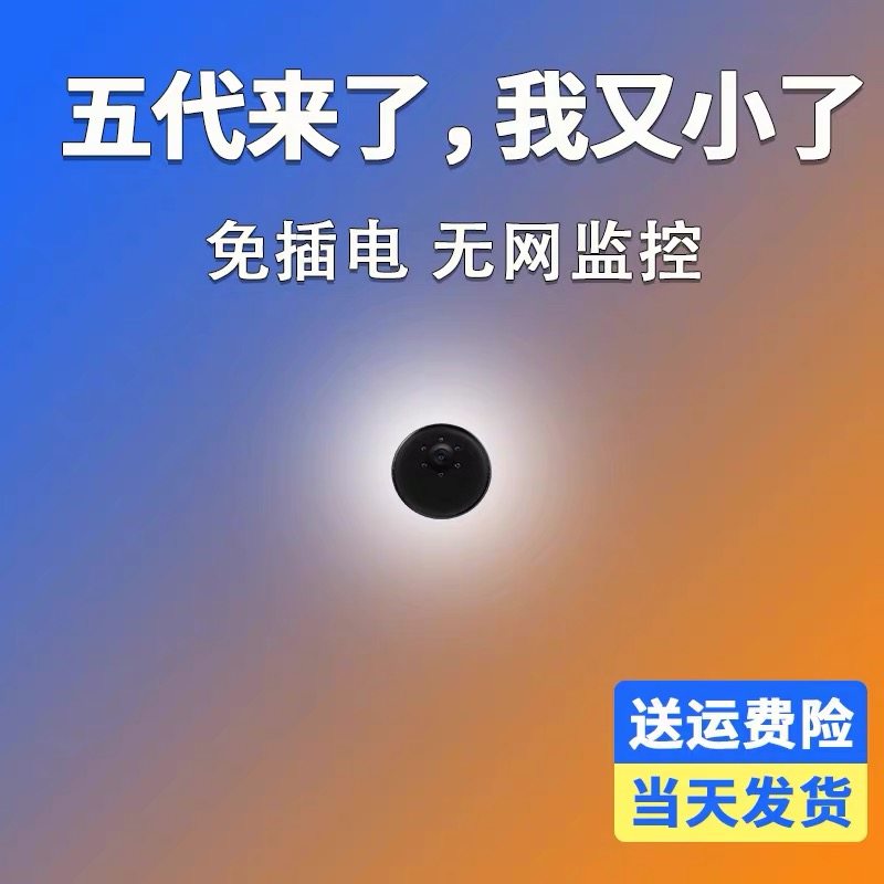 Mini Monitoring probe high definition night vision wireless wifi mobile phone Long-range household small-scale Plug in camerain the Digital Cameras/SLR Cameras/Video camera , Digital cameras  category - from Buy2taobao.com to provide professional Taobao agent buy service