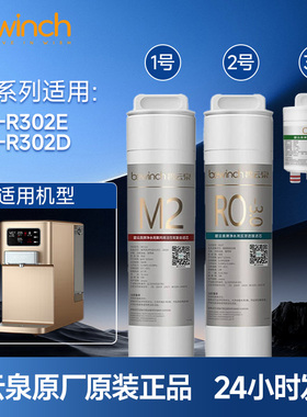 碧云泉G5净水机原装滤芯莱克官网旗舰JST-R302E/R302D净水器适用