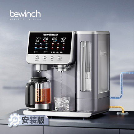 碧云泉G7S弱碱净水器万相畅饮版家用加热一体直饮反渗透净水机