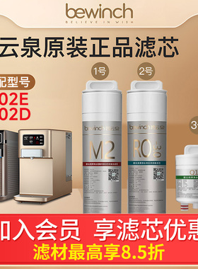 碧云泉G5净水器滤芯JST-R302E/r302d旗舰官网莱克净水机原装滤芯