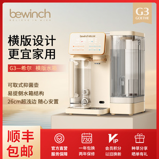 碧云泉G3pro希尔家用直饮即热反渗透一体机台式净水器饮水净饮机