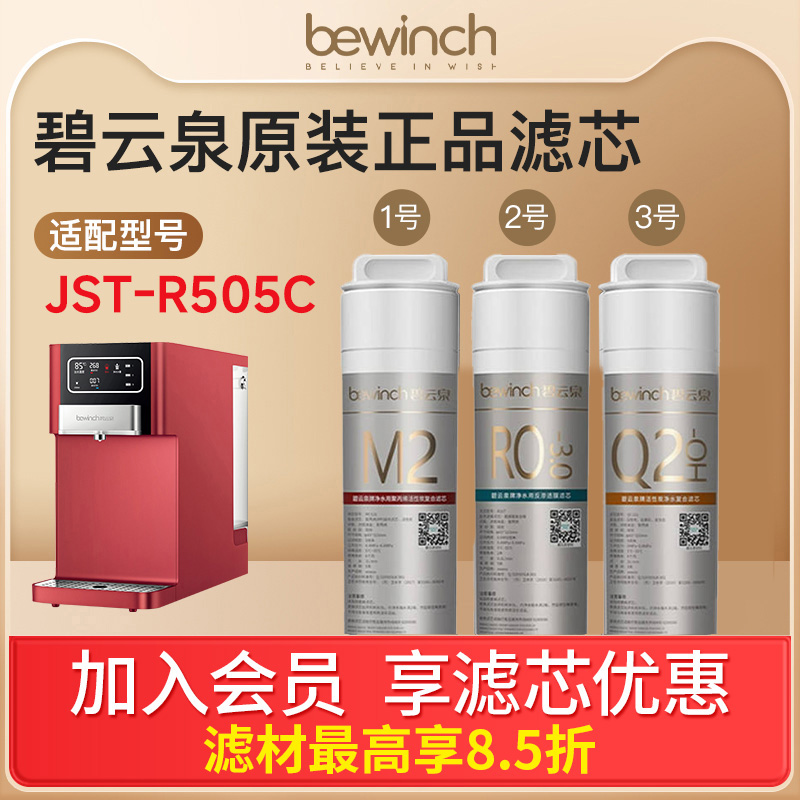 碧云泉官网净水机原W5原厂正品