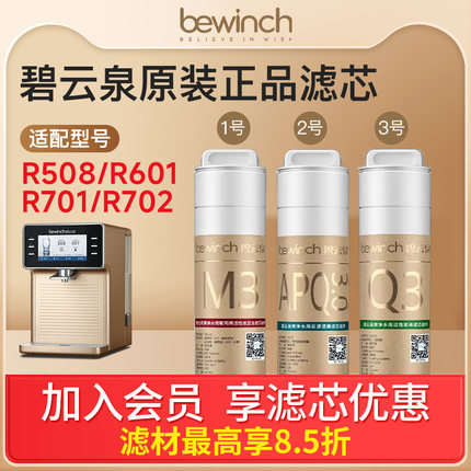莱克碧云泉N系净水器滤芯R508R601R701R702净水机厂家原装正品