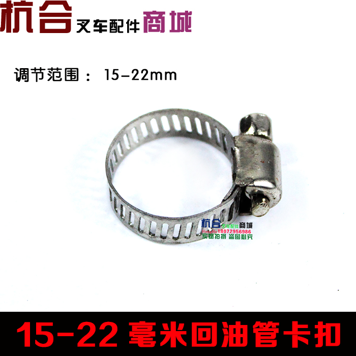 叉车配件 回油管抱箍 耐油管抱箍 小水管 柴油管适用合力杭叉