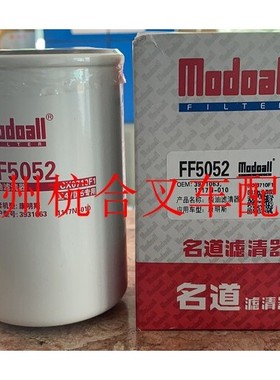 FF5052柴油滤清器 CX0710F1 适用合力叉车4C2-50V32康明斯3931063