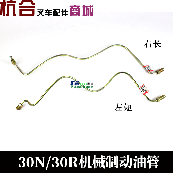 叉车配件适用杭叉3吨A30 A35刹车铜管 机械制动油管 N150制动分泵
