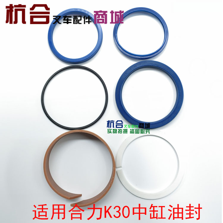 合力叉车中间缸油封65mm