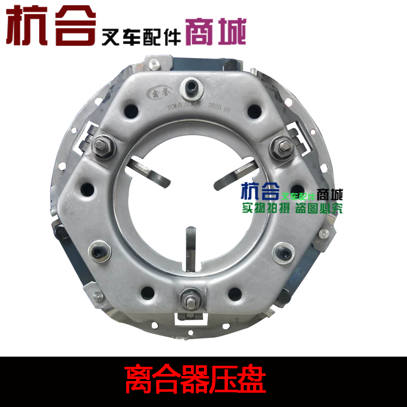 叉车配件 离合器压盘275/3爪 适用杭叉合力490发动机离合器压板