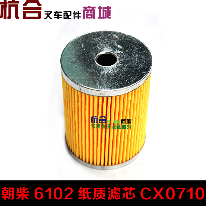 5/6/7吨50R CY6102柴油滤清器 CX0710纸质柴滤适用杭叉合力叉车