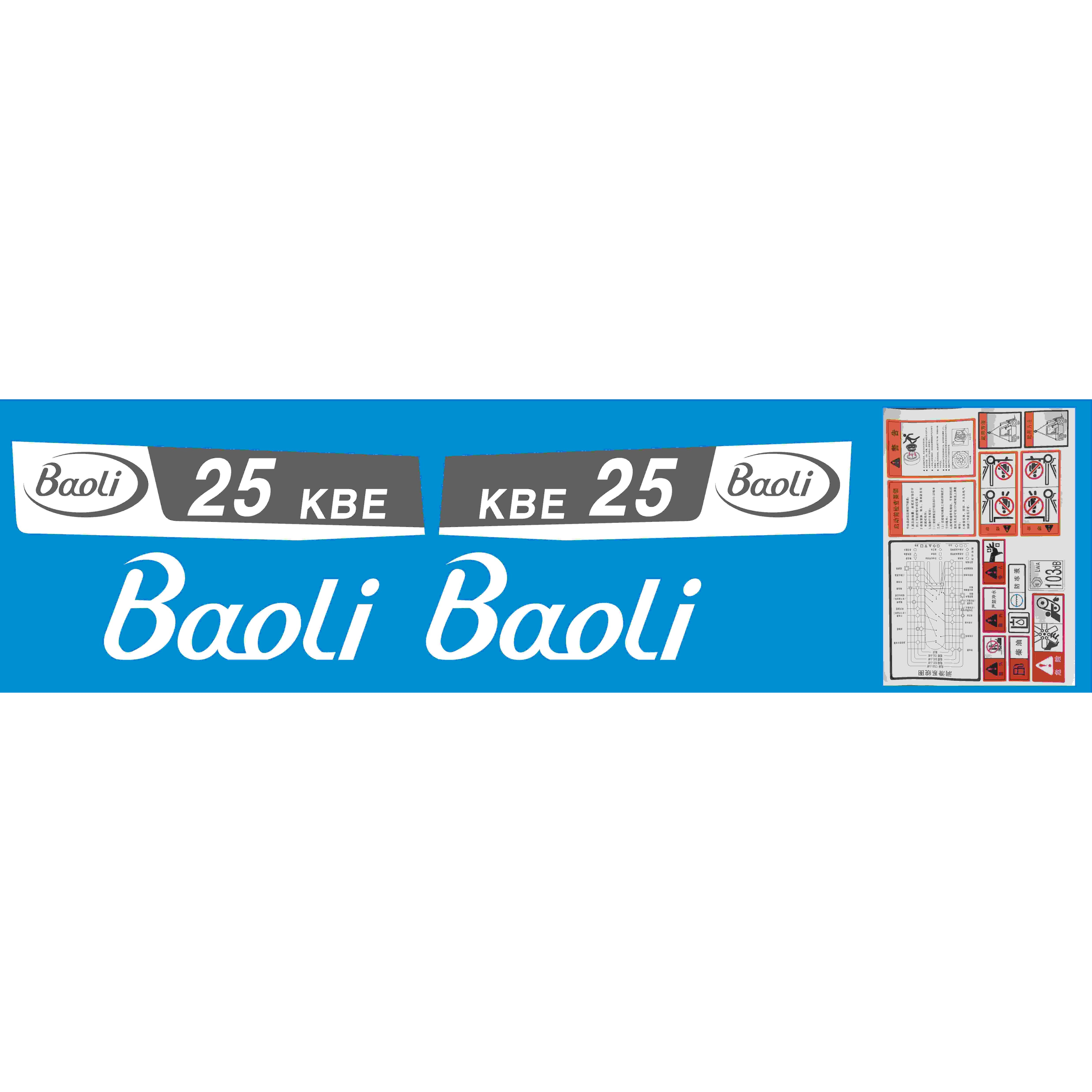 叉车全车贴纸 标签改装车贴 车身标贴适用宝丽电叉整车车贴车纸