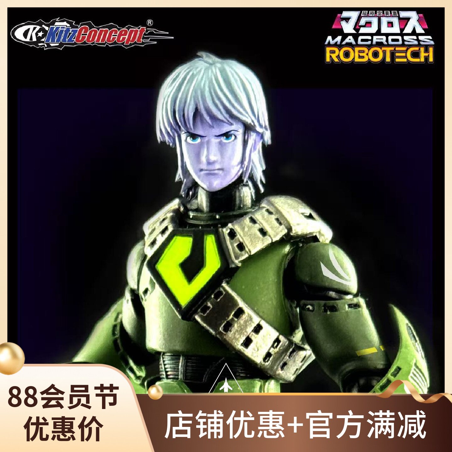 KC太空堡垒天顶星凯龙可动人偶