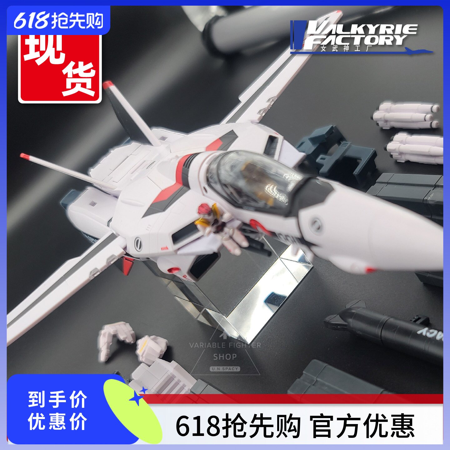 女武神工厂 太空堡垒 VF-1S 一条辉机可变形战斗机成品带涂装模型