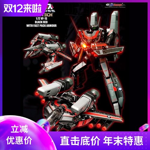 太空堡垒模型KC变形战机套装