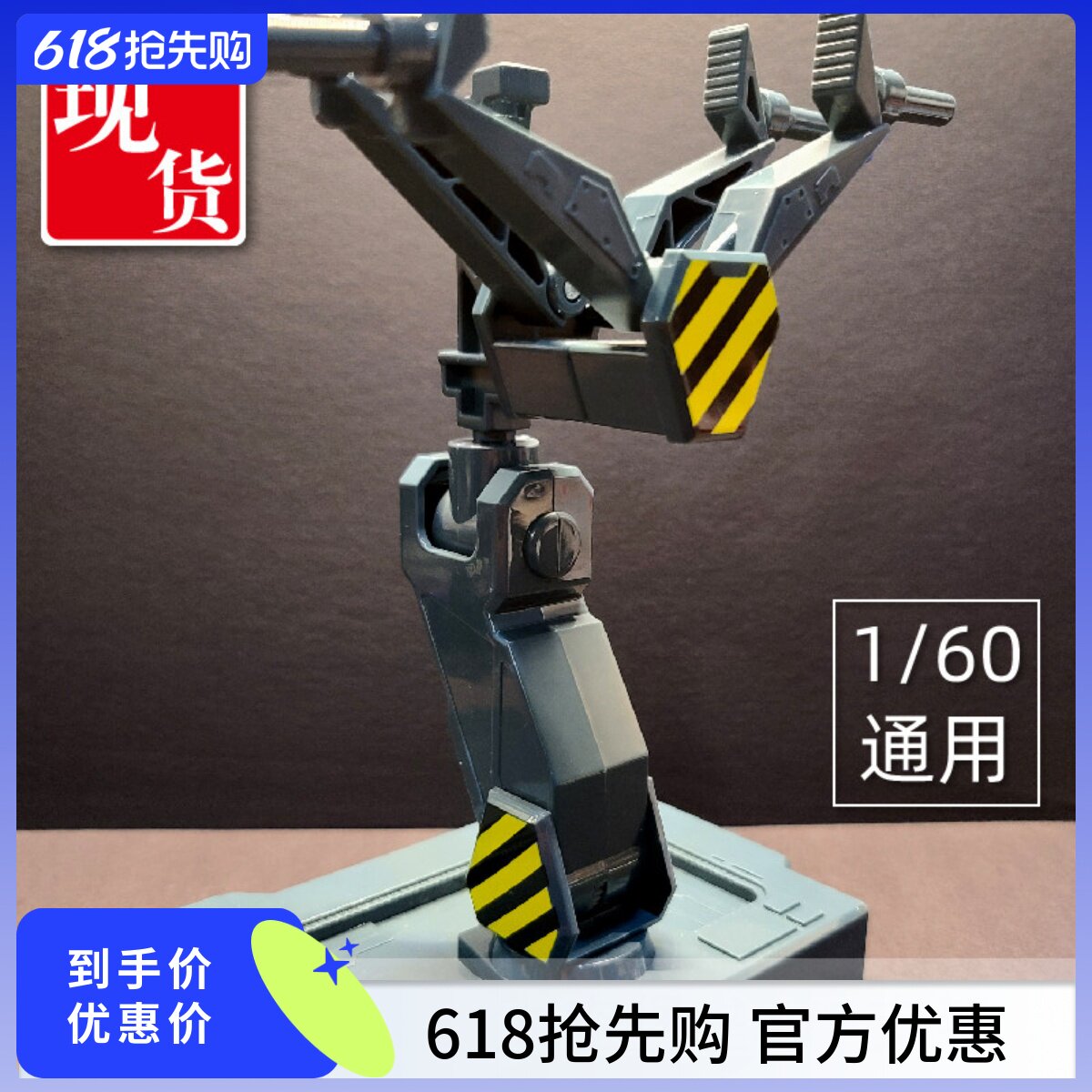 女武神工厂 太空堡垒 1/60 VF1S VF1J VF19 VF11 VF1通用支架现货