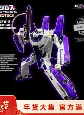 KitzConcept太空堡垒超时空要塞VF1S火焰之神紫色限定全新现货