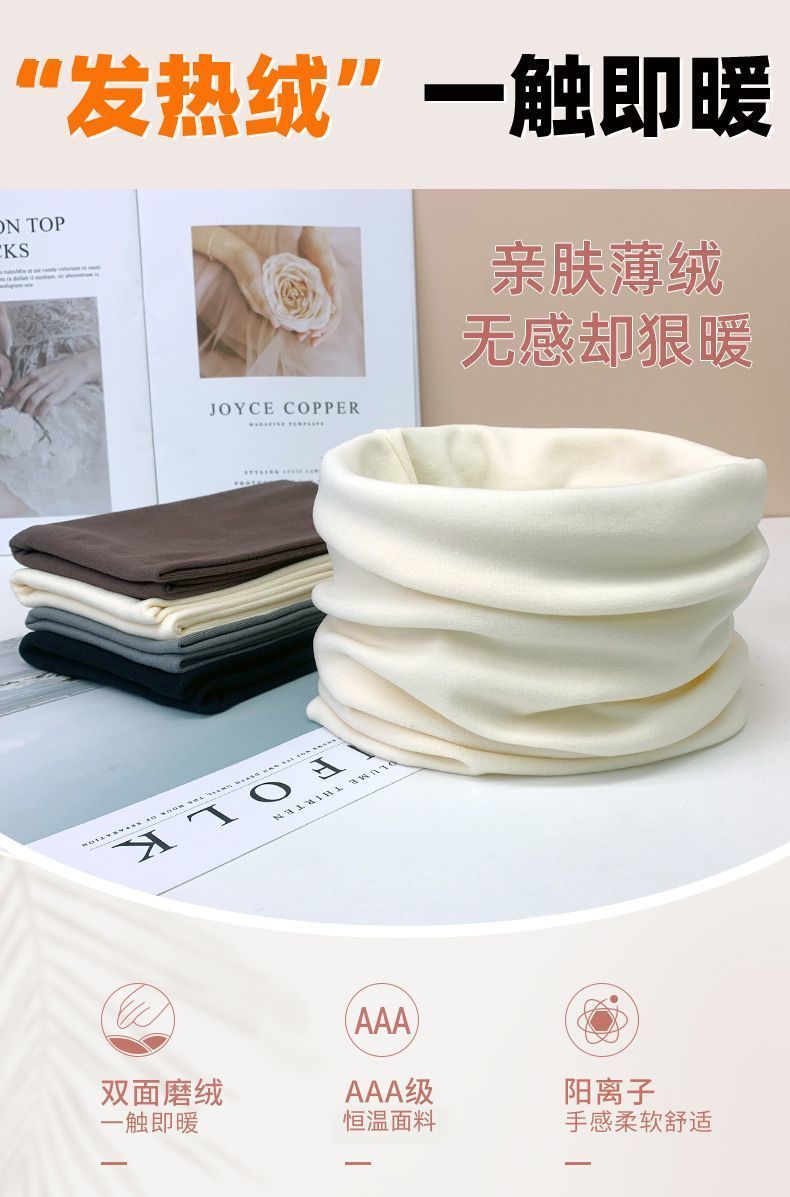 发热绒德绒加绒加厚脖套保暖方