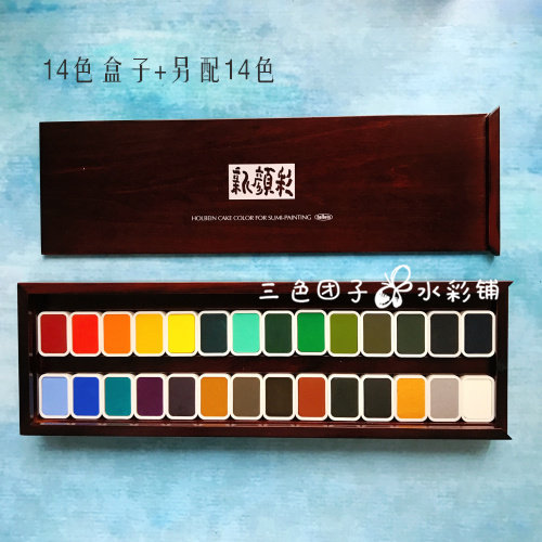 日本holbein荷尔拜因hb固体水彩