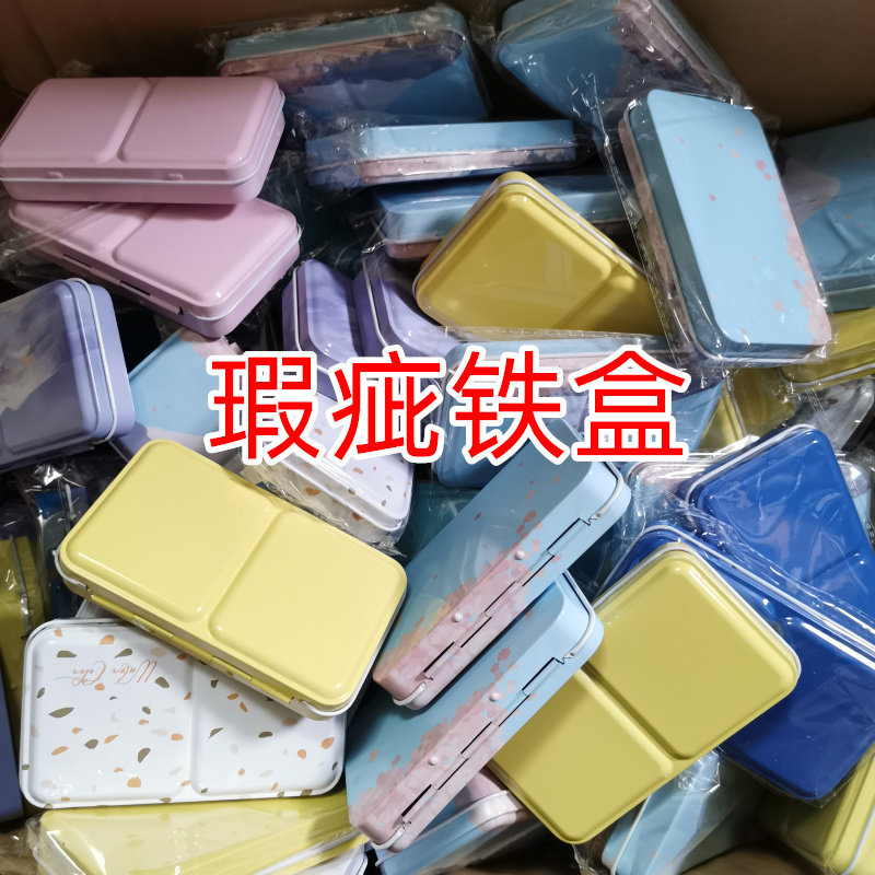 瑕疵木盒铁盒水彩颜料绘画工具 瑕疵品清仓合集 不挑 包邮