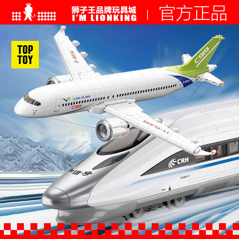 TOPTOY和谐号大型客机积木模型