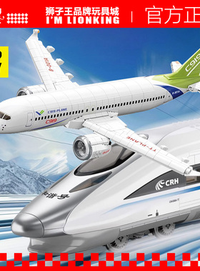 TOPTOY中国积木和谐号高铁C919大型飞机拼装复兴号玩具男孩礼物