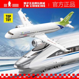 TOPTOY中国积木和谐号高铁C919大型飞机拼装复兴号玩具男孩礼物