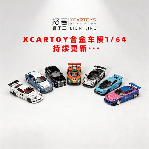 拓意1/64合金车模型仰望坦克300汽车马自达红旗福特仿真模型摆件