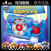 正版 汪汪队立大功玩具莱德声光中英文平板pad呼叫狗狗旺旺队礼物