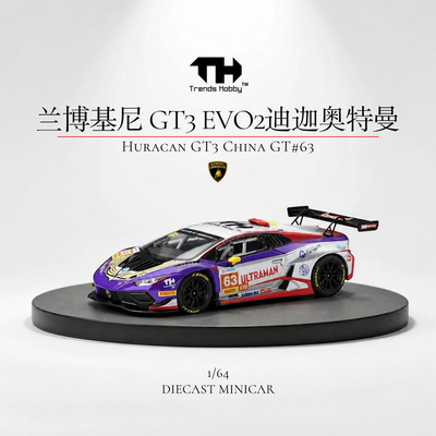 TH164兰博基尼奥特曼涂装63号