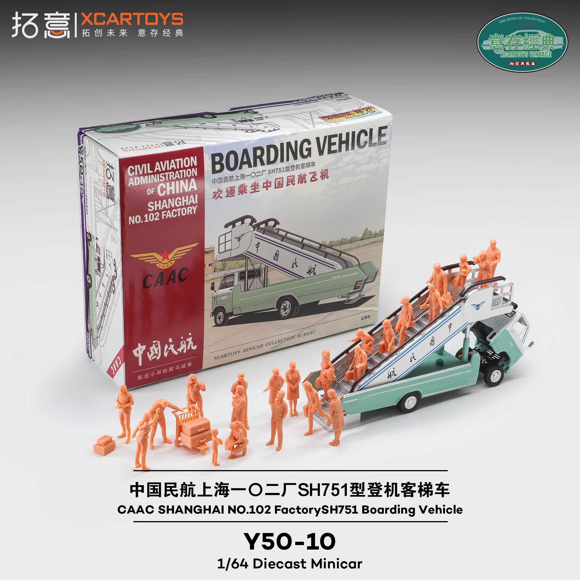 拓意1/64民用登机客梯车人偶套装