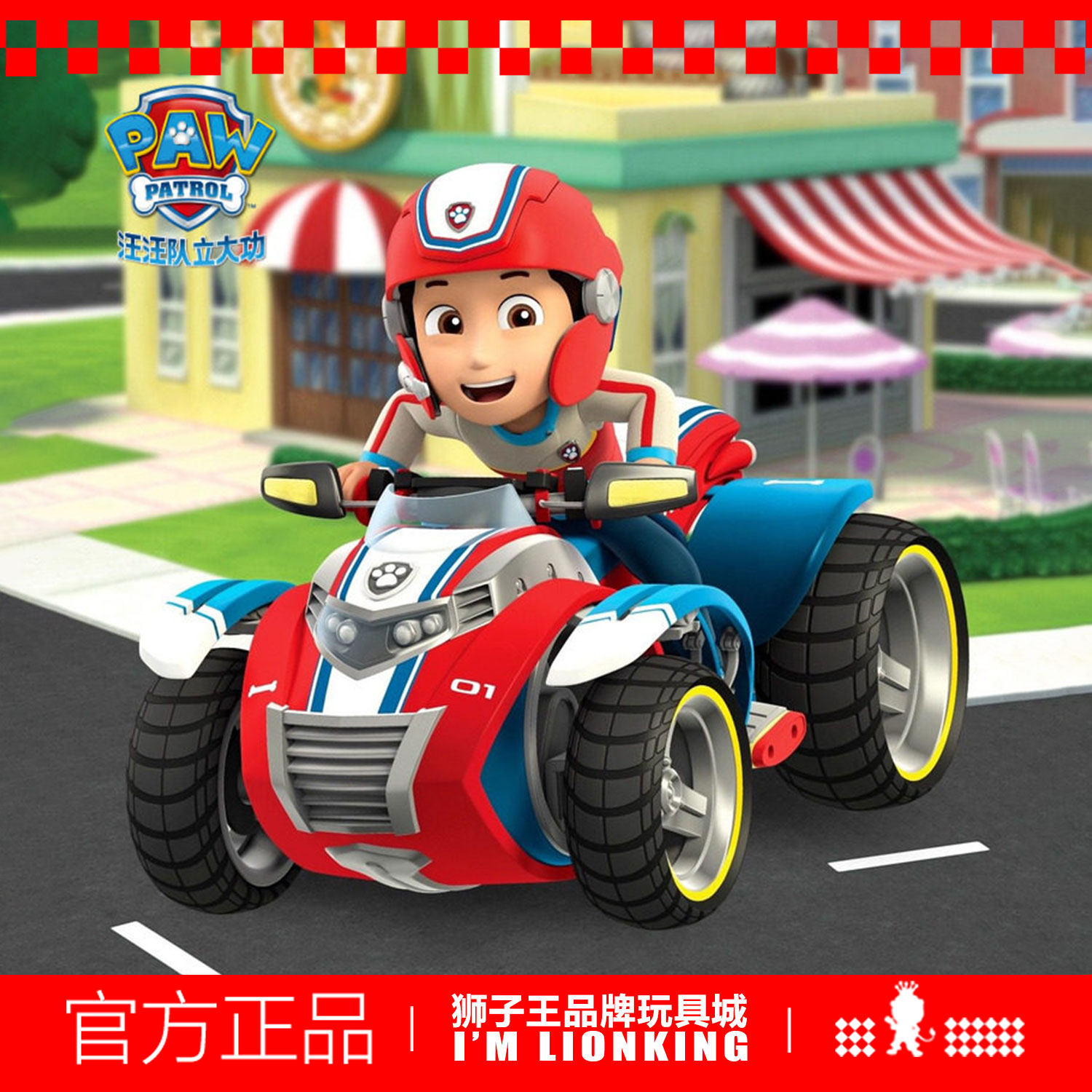 汪汪队莱德玩具车沙滩车莱德声光平板套装pawpatrol儿童礼物正版