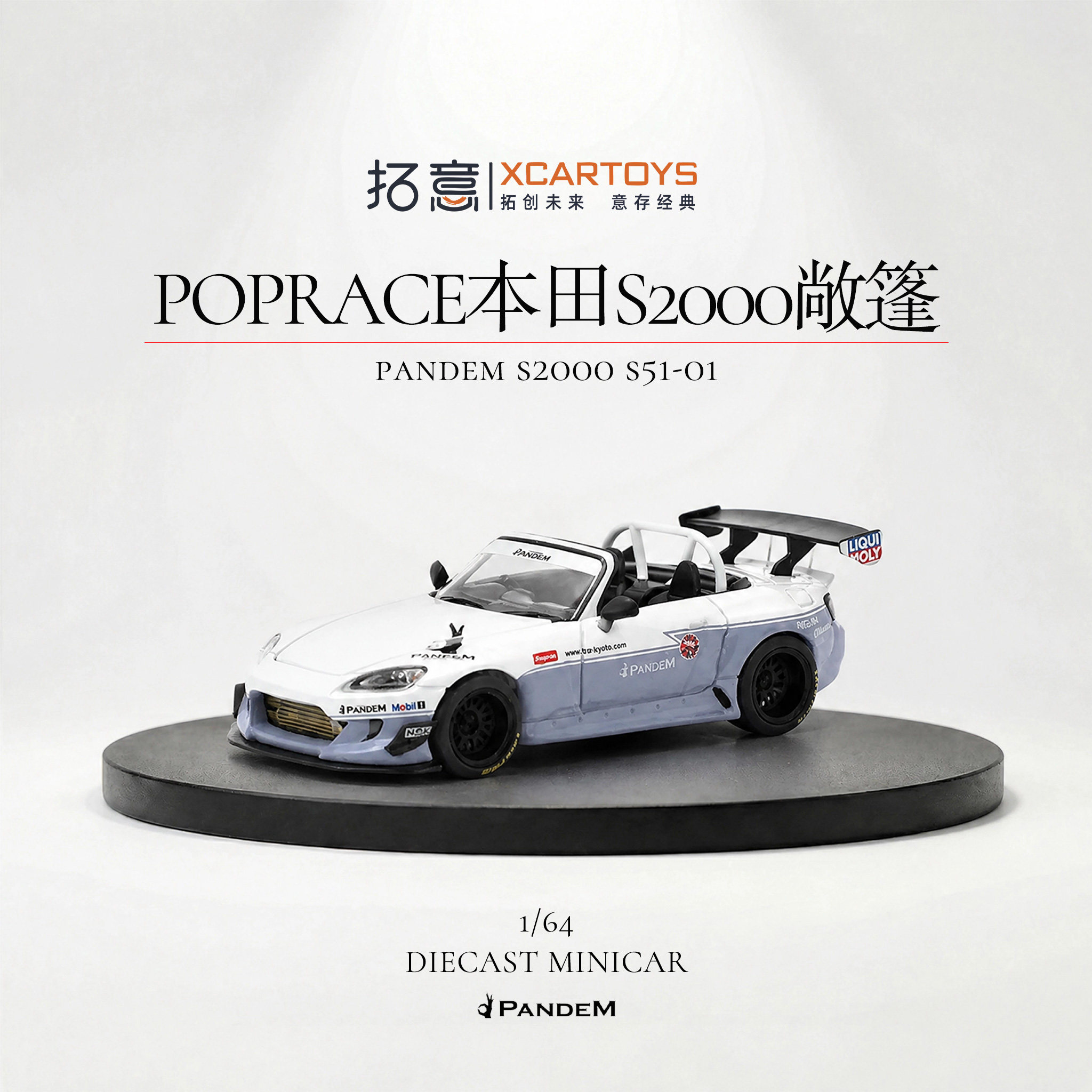 拓意POPRACE1/64合金本田S2000