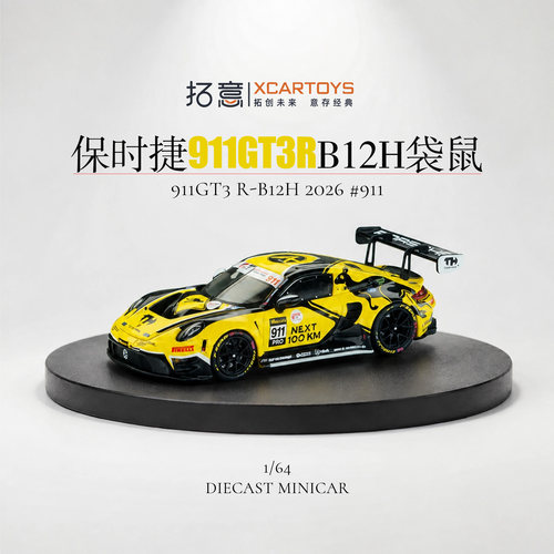 TH袋鼠保时捷911GT3R911号车模