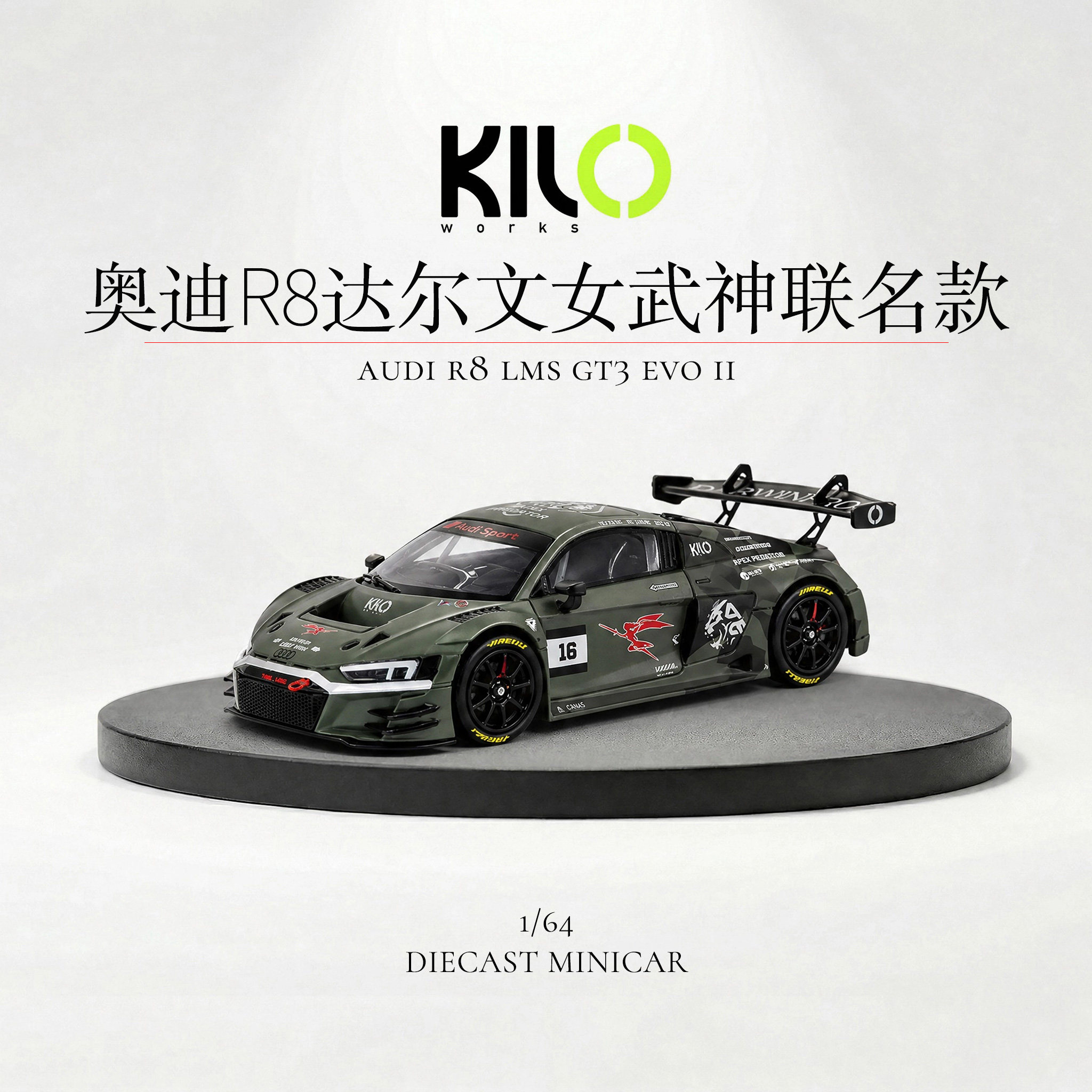 KILO1/64奥迪R8合金车模