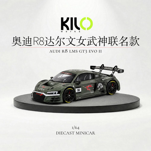 KILO1/64奥迪R8合金车模