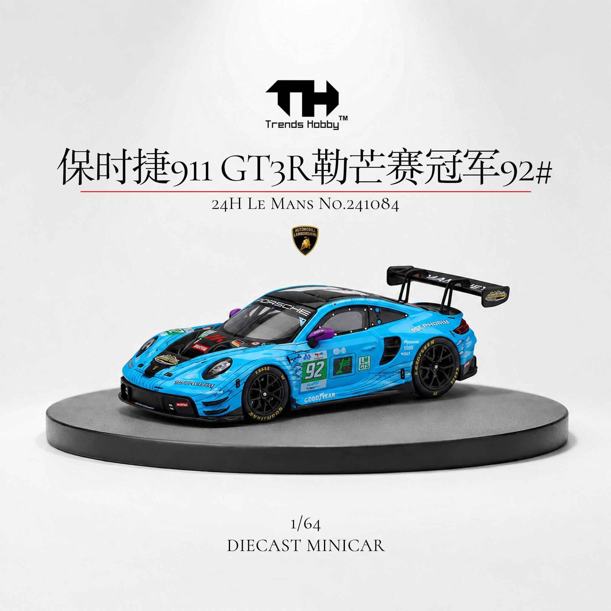 TH1/64合金保时捷911勒芒冠军车