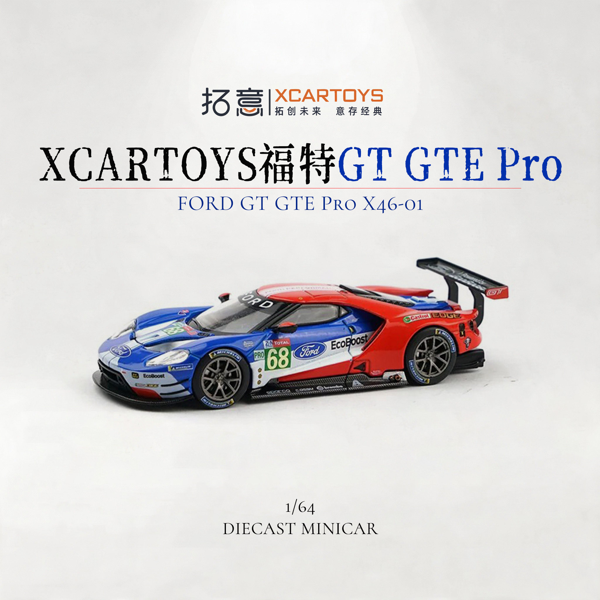 拓意1/64福特GTGTEPro合金车模