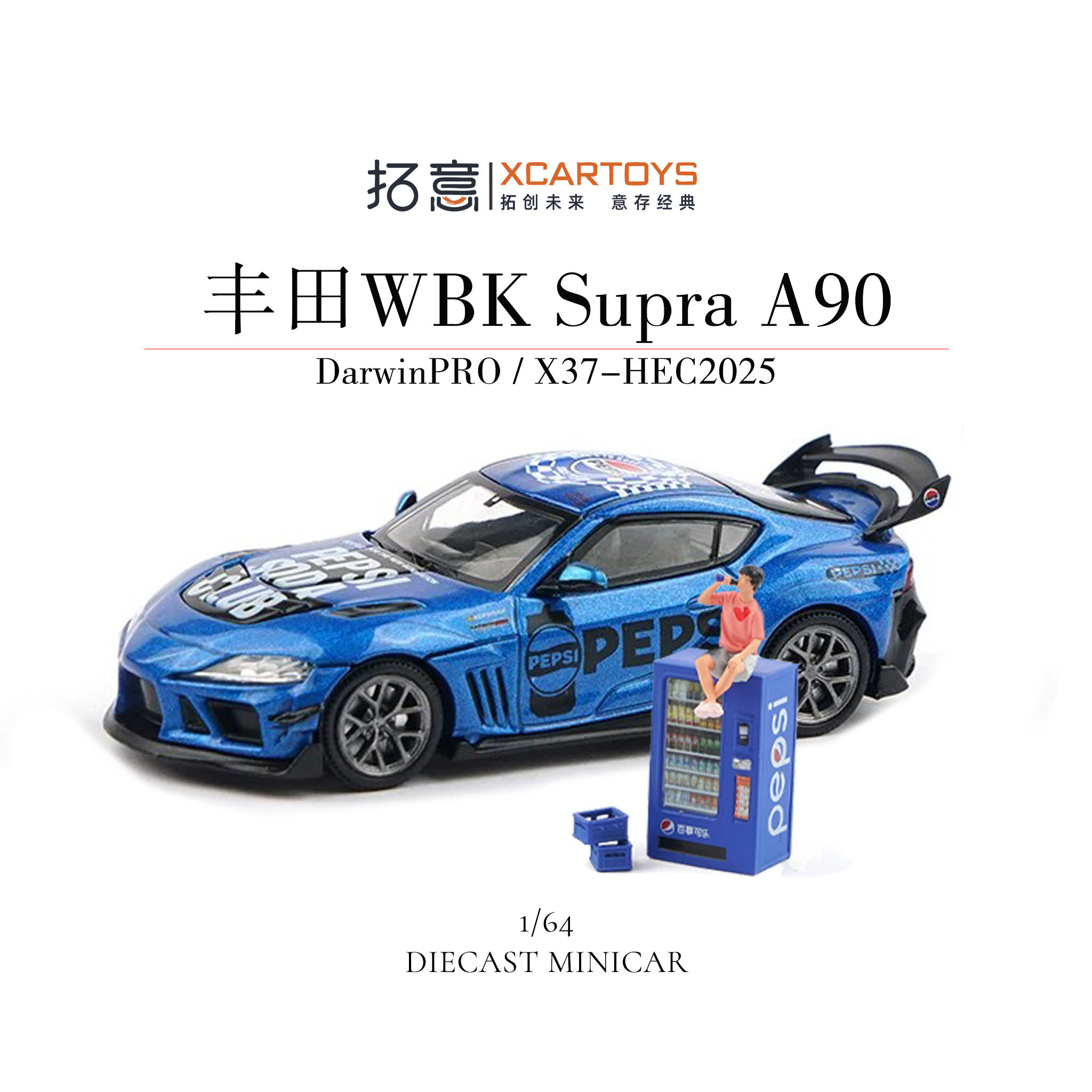 拓意1/64百事可乐七喜丰田速霸A90赛车模型人偶配件展会限定套装