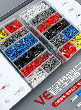 VE冷压接线端子套装铜压线鼻子预绝缘针型端头管型快速接头电线耳