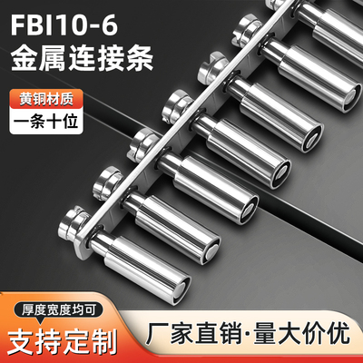 uk2.5端子连接条fbi10-6/8/10中心连接片短接条接线端子排链接条