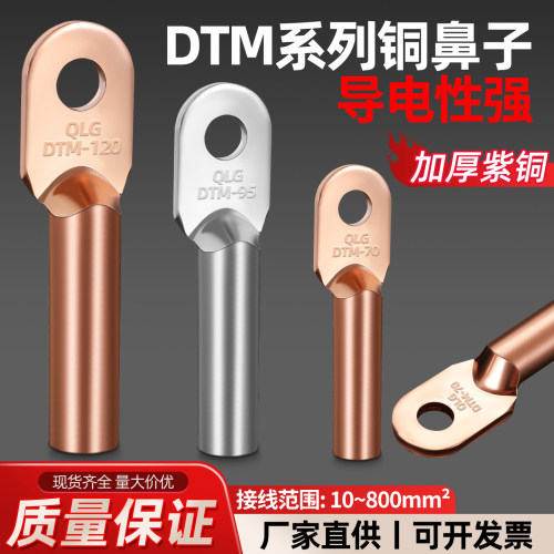 正国标加厚紫铜线鼻，大电流端子