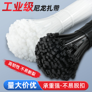 尼龙扎带塑料拉紧带捆扎带自锁式尼龙扎带束缚束线带电线扎条白色