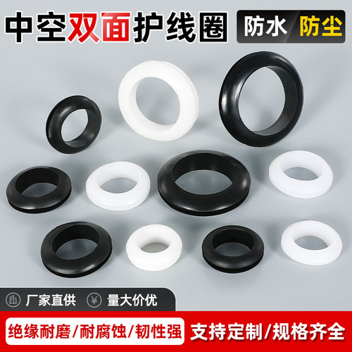 黑色双面护线圈密封橡胶圈扣式出线穿线孔面板出线环护口O型圈/白