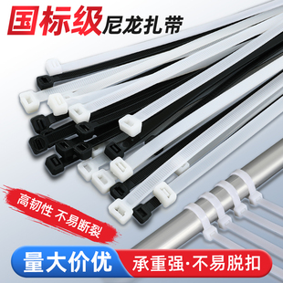 国标尼龙扎带塑料拉紧带捆扎带自锁式尼龙扎带束缚束线带电线扎条