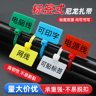 标签扎带网线标牌吊牌线标签尼龙记号牌防水卡扣理线标塑料标记带