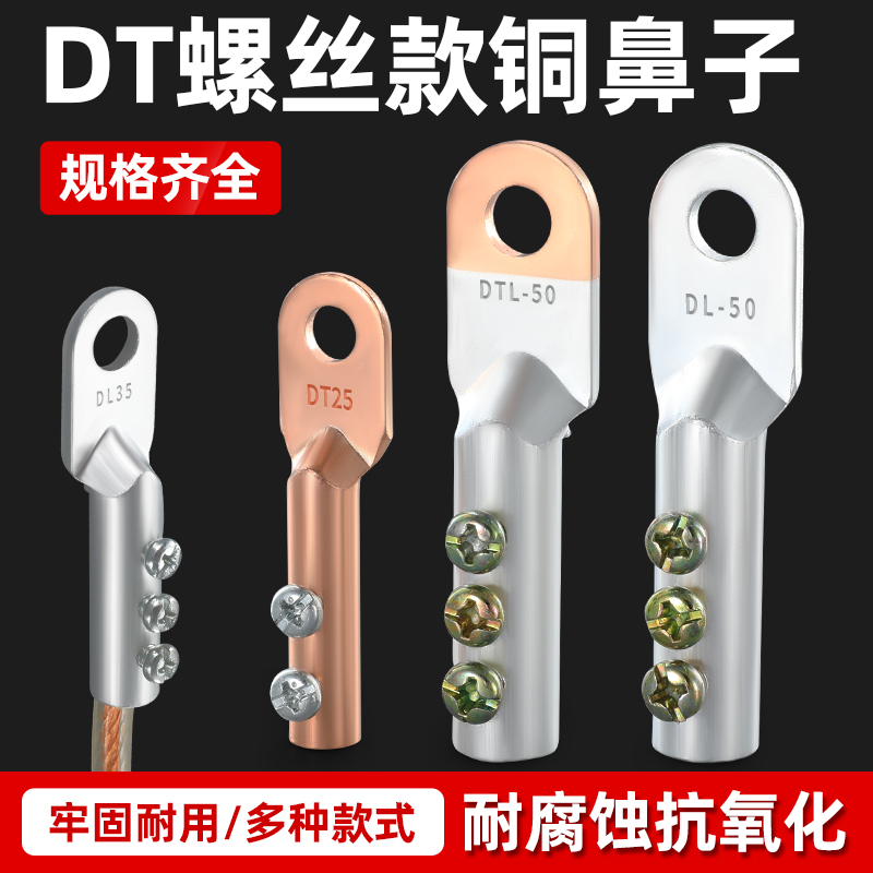 导电率好抗氧化耐腐蚀